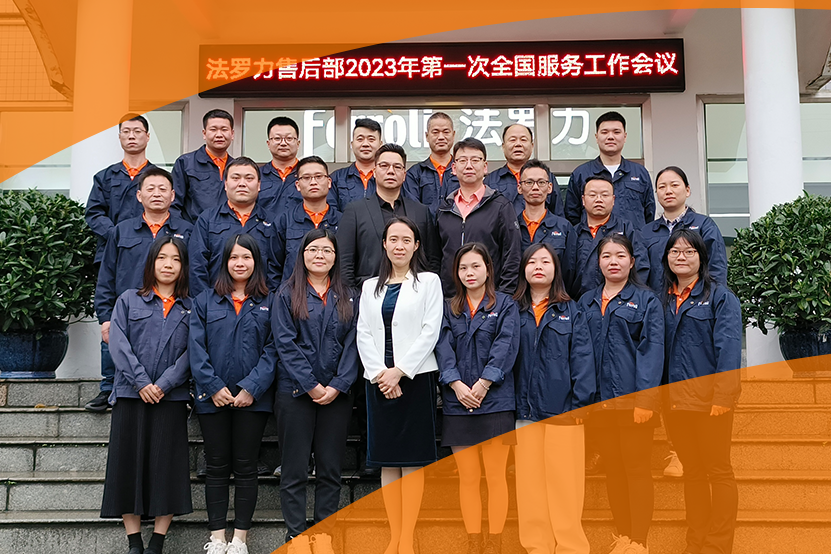 精手艺提服务 博天堂集团天下服务事情聚会乐成召开