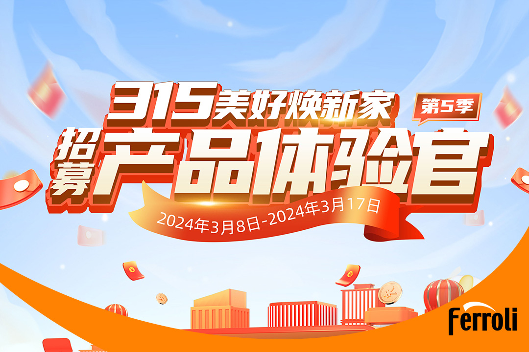 第五季博天堂集团产品体验官圆竣事