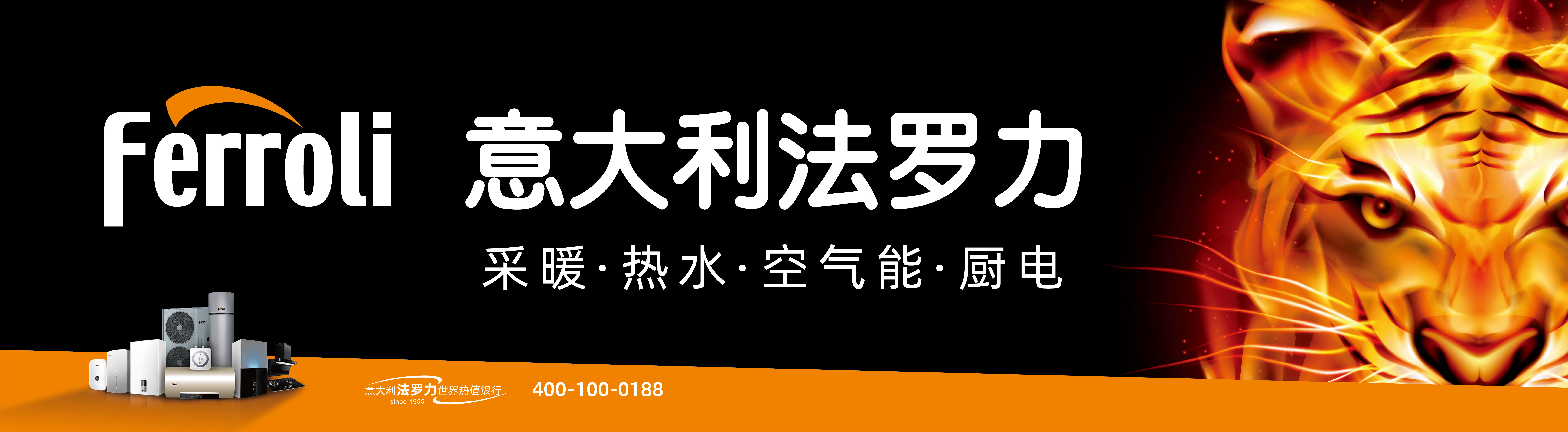 博天堂集团热能