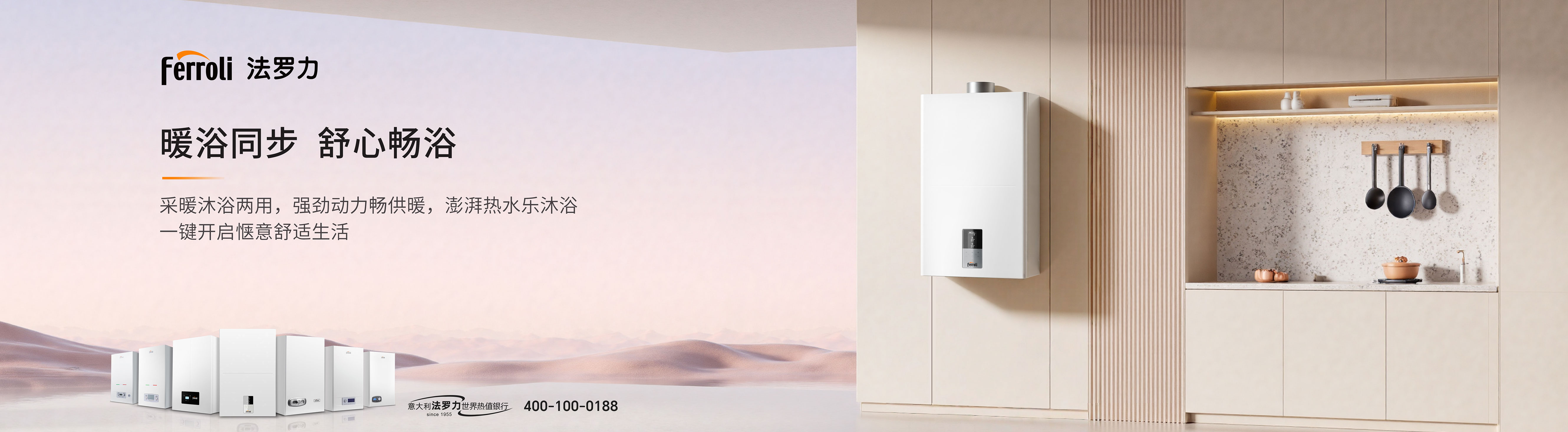 博天堂集团热能