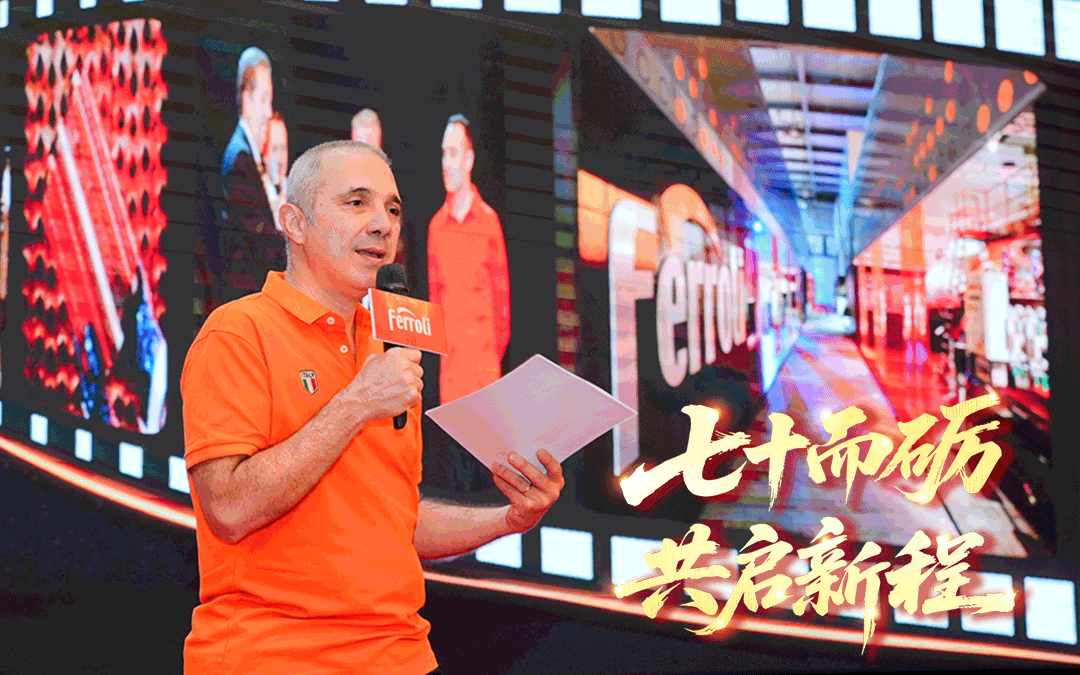 七十而砺·共启新程 | 博天堂集团集团70周年庆暨2025中国相助同伴峰会圆满收官！